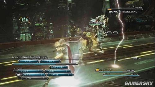游民星空_《最终幻想13》最新视频及试玩版情报公布