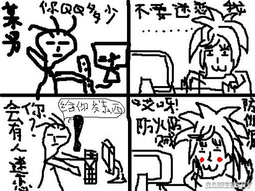 游民星空_