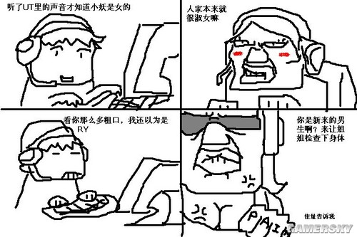 游民星空_