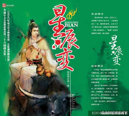 游民星空_