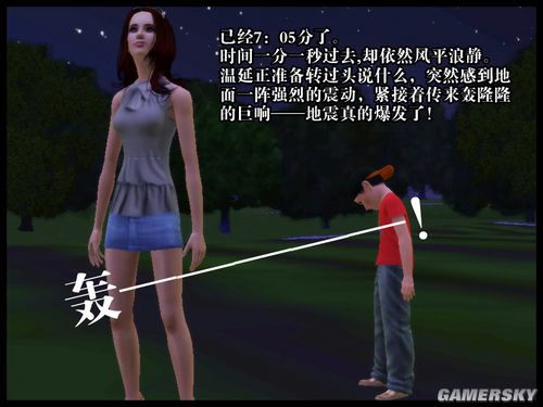 游民星空_