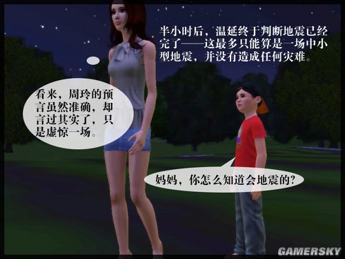 游民星空_