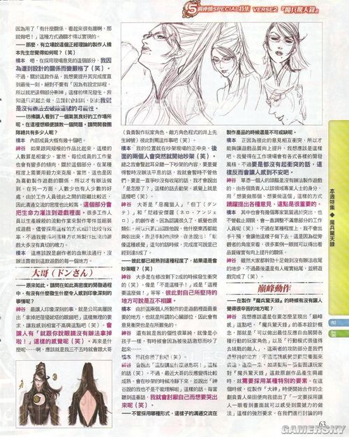 游民星空_