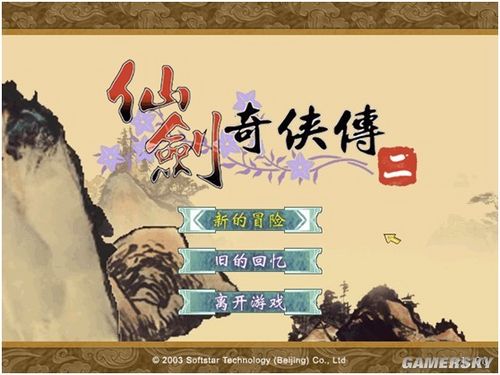 游民星空_