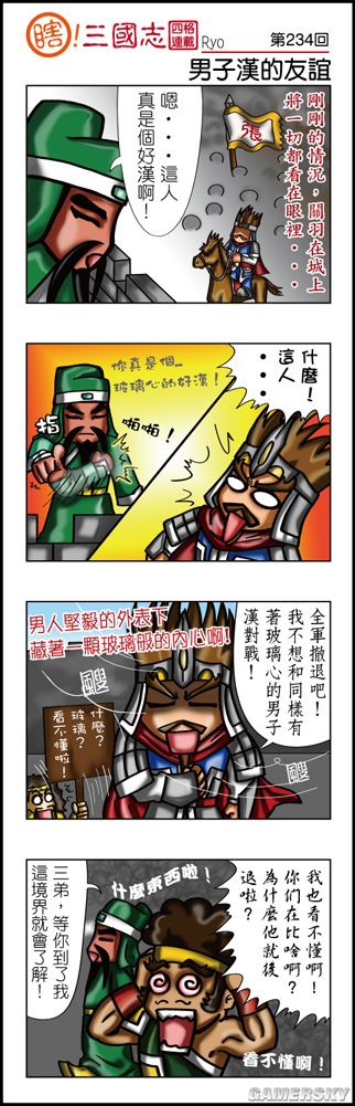 游民星空