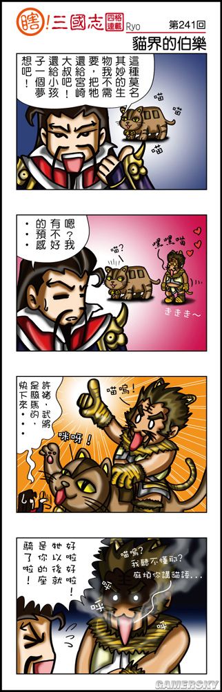 游民星空