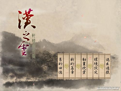 游民星空_