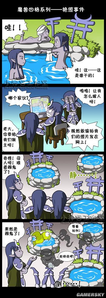 魔兽争霸四格漫画图片