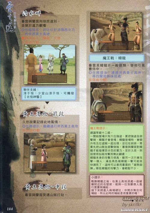 游民星空