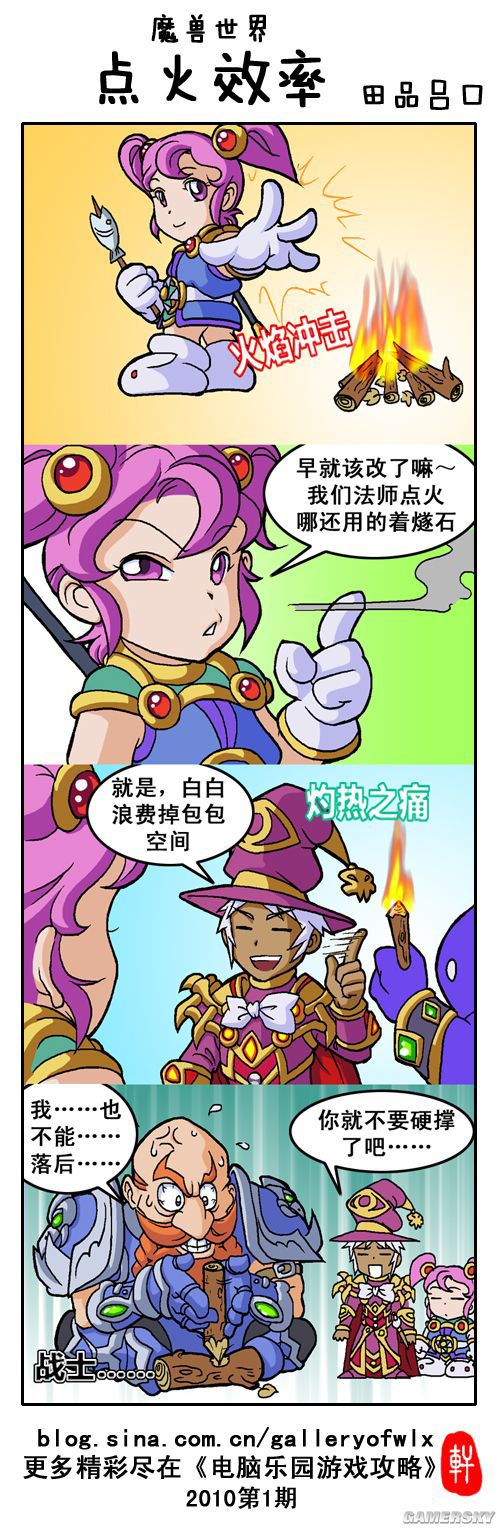 游民星空