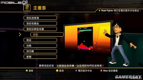 游民星空