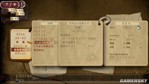 Epic商鄉公布下周喜減一新閉頭詞:Pony、Riot