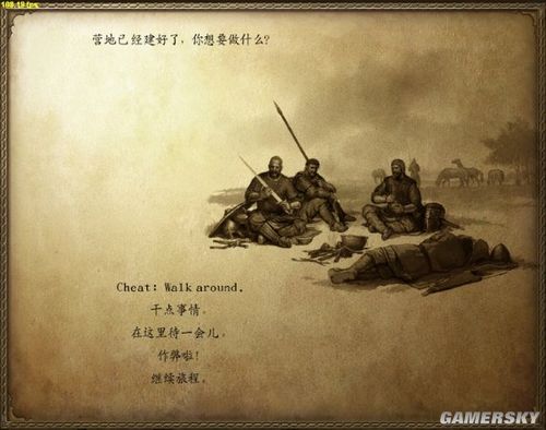 <a href='/tag/6687'>游民</a>星空