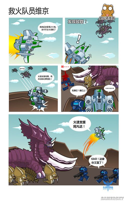 游民星空