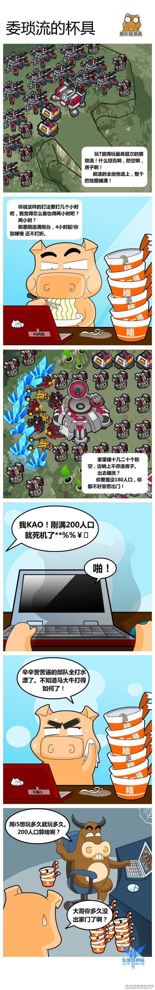游民星空