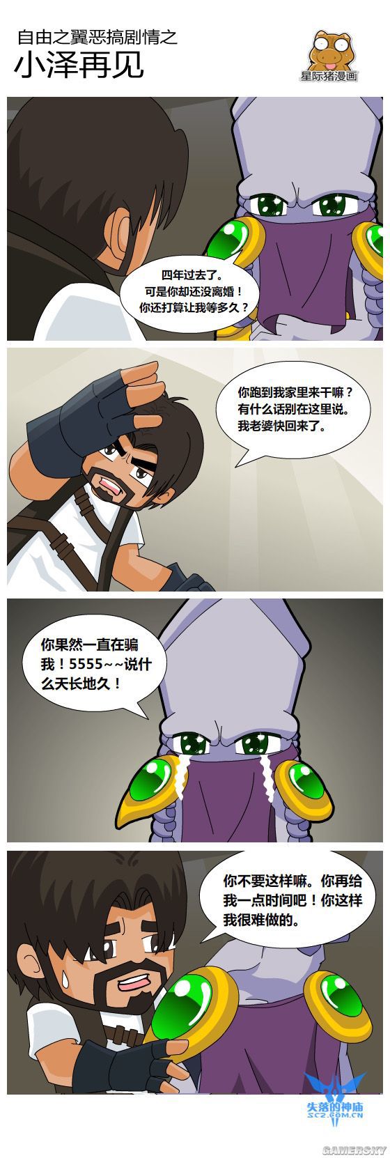游民星空
