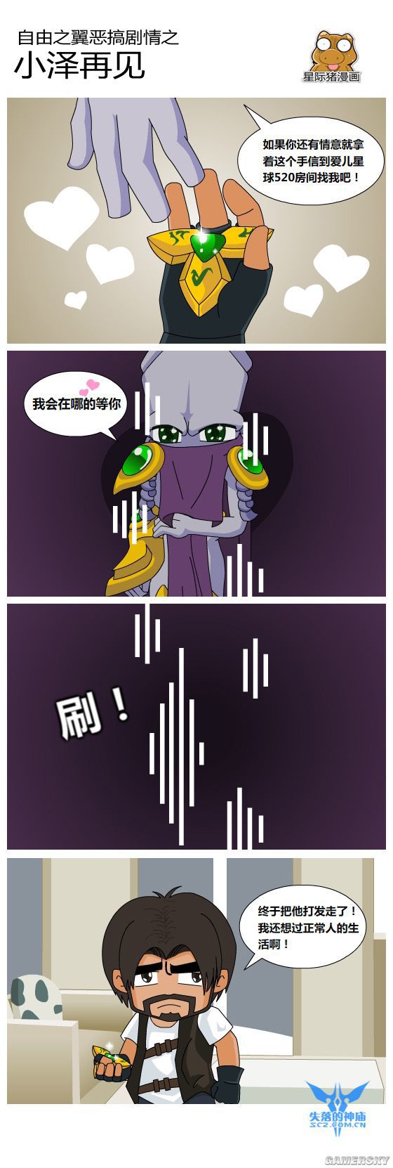 游民星空