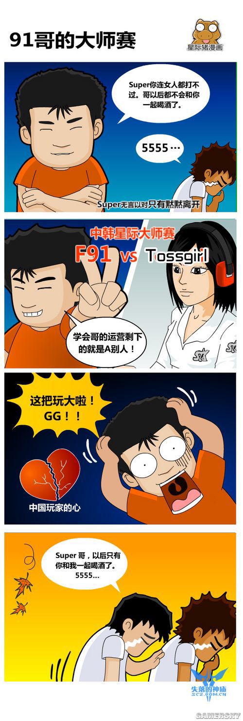 游民星空