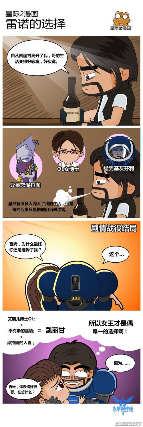 游民星空