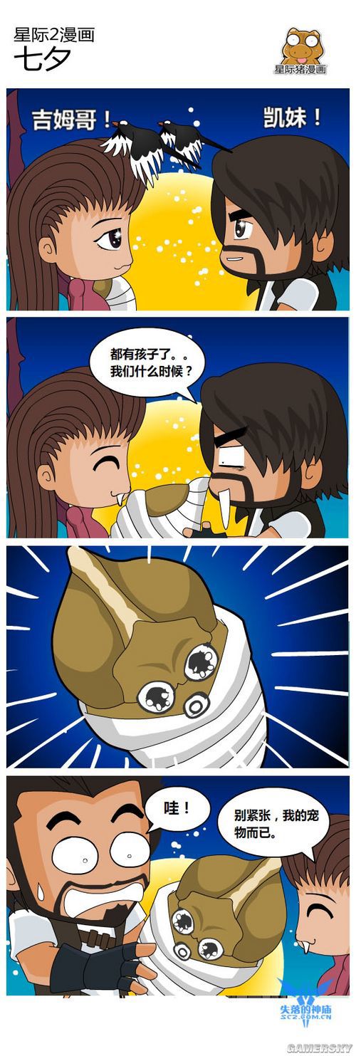 游民星空