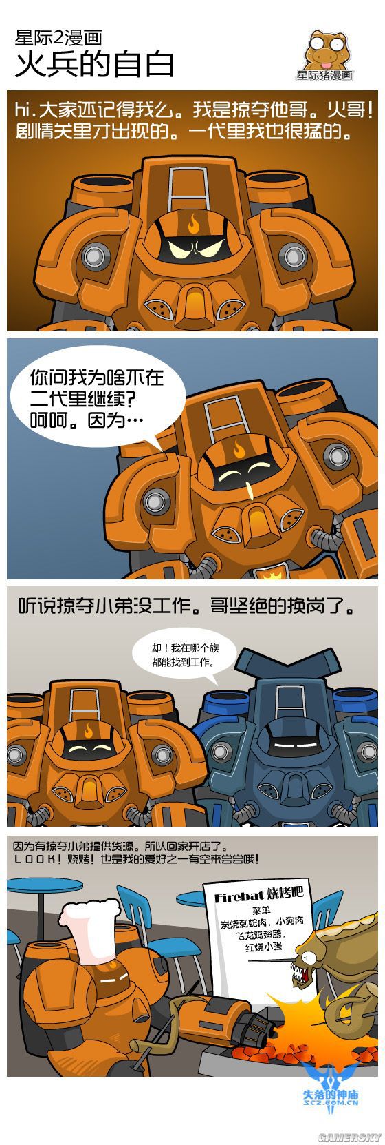 游民星空