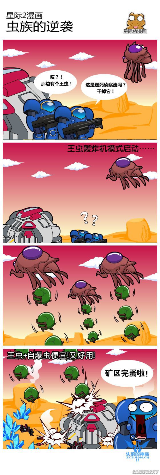 游民星空