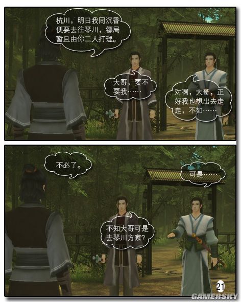 游民星空