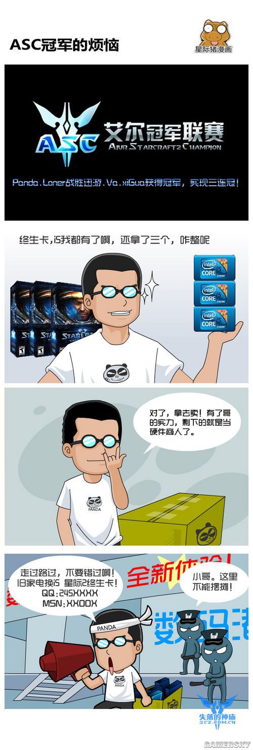 游民星空