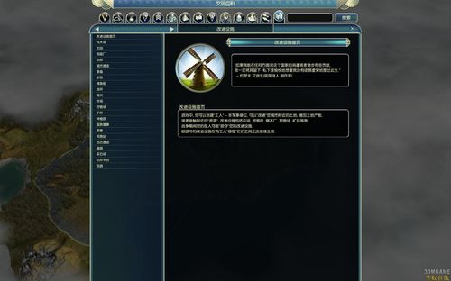 《文明5》免安装中文汉化硬盘版下载