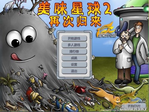 游民星空