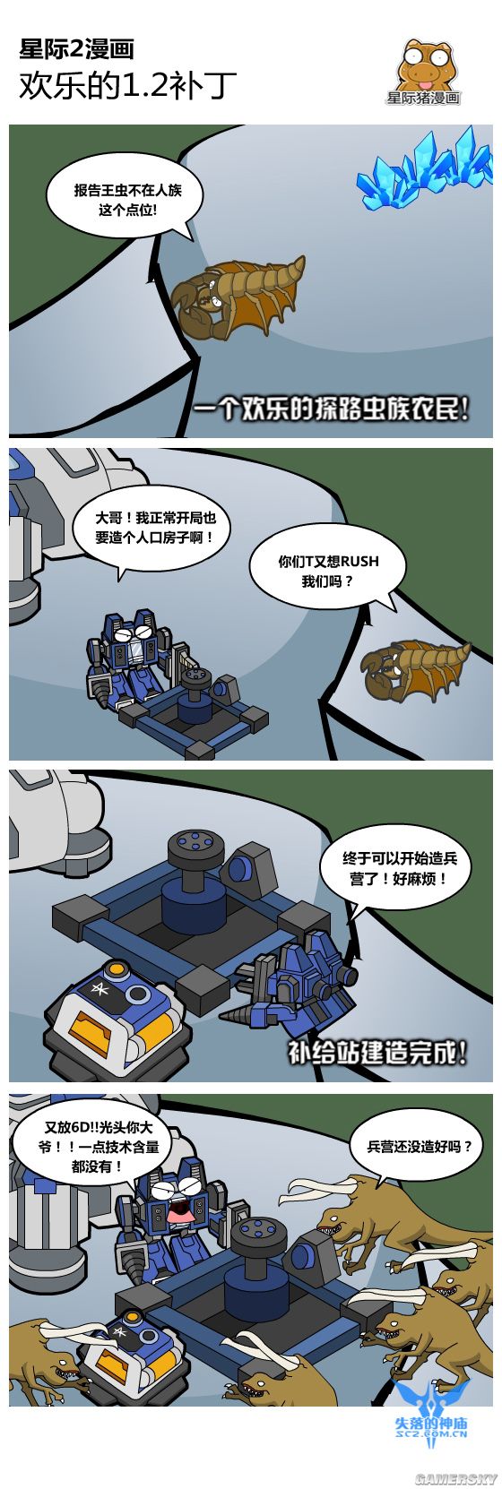 游民星空