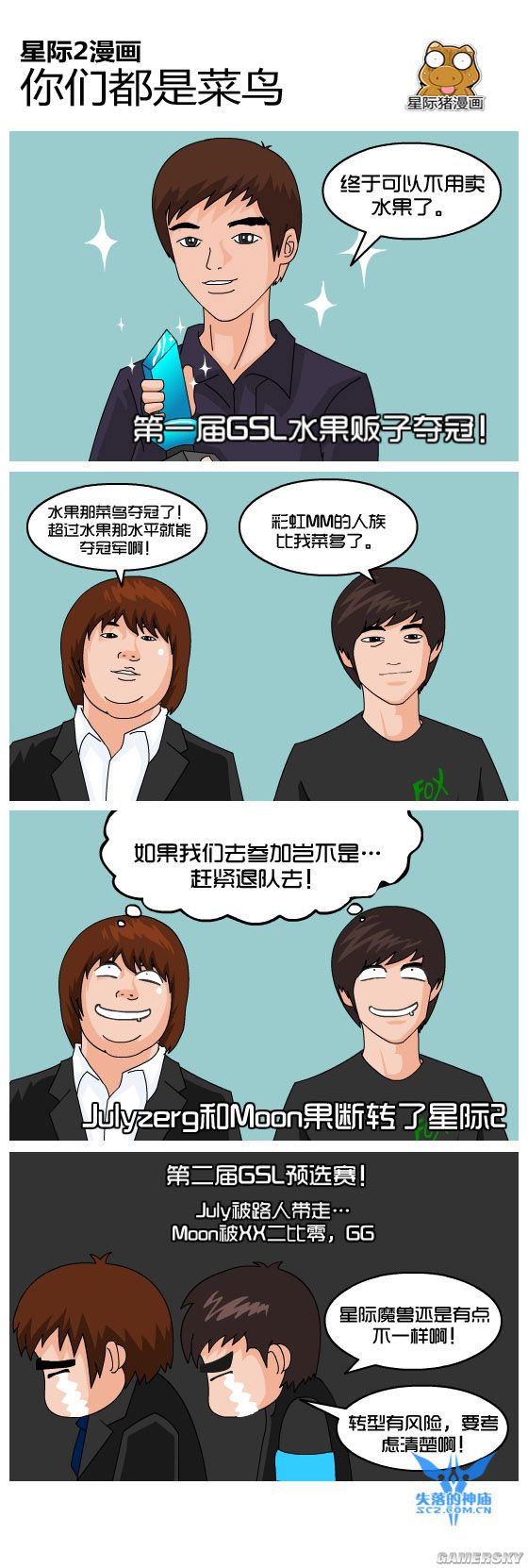 游民星空