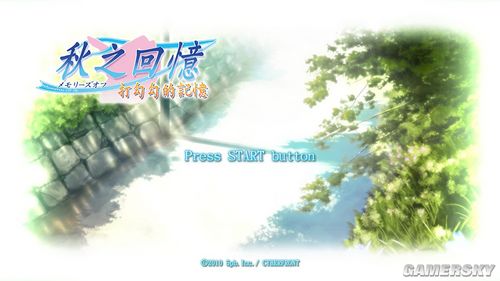 [PC][《秋之回忆7：打勾勾的记忆》免安装中文硬盘版][3.8G]插图icecomic动漫-云之彼端,约定的地方(´･ᴗ･`)1