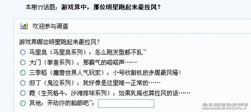 游民星空