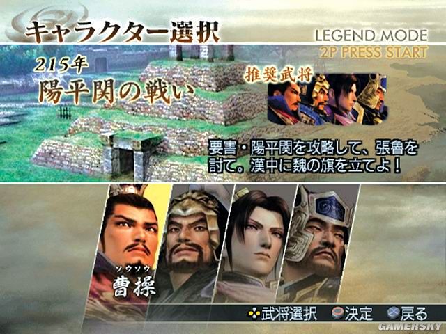 Ps2游戏 真三国无双4猛将传 日版免联动 模拟器游戏资源分享区 游侠netshow论坛 Powered By Discuz