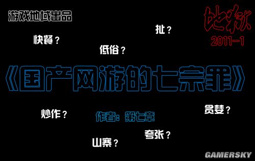 游民星空