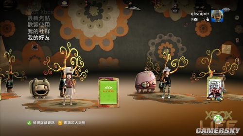 游民星空