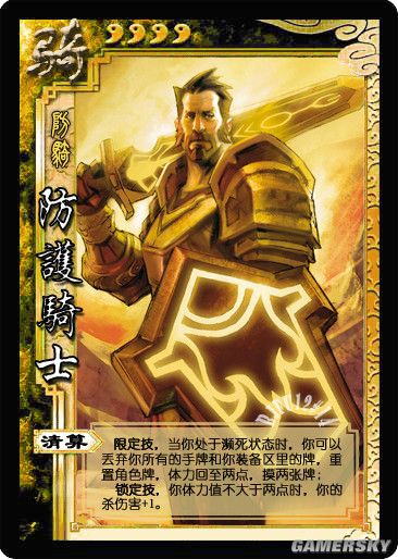 创意无极限玩家自制魔兽世界版三国杀卡牌