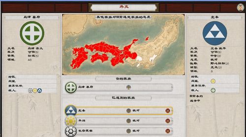 幕府将军2地图图片