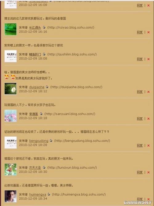 游民星空