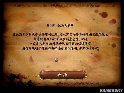 [07.13][PC]《两个世界2：城堡防御》免安装中文汉化版[136M]