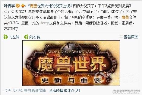 游民星空