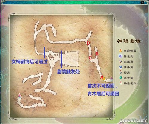 仙剑奇侠传5》全地图效率练级练法术攻略-游民