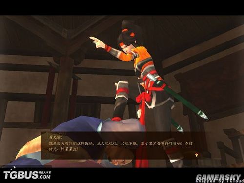 游民星空_