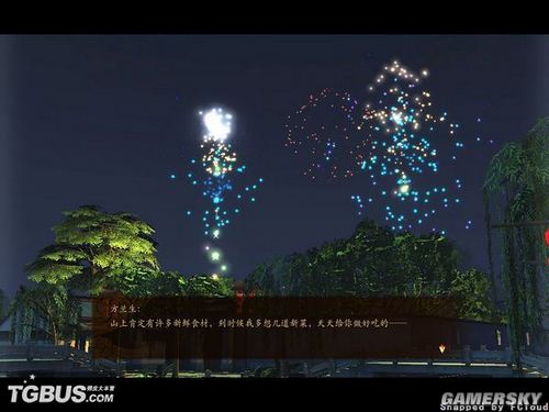 游民星空_