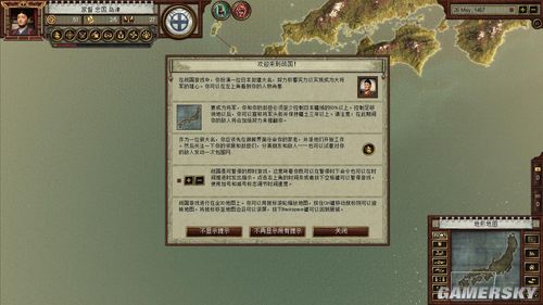 《战国时代》免安装中文汉化硬盘版