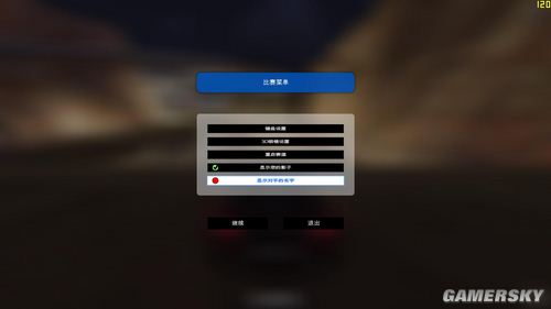 《赛道狂飙2：峡谷》免安装中文硬盘版
