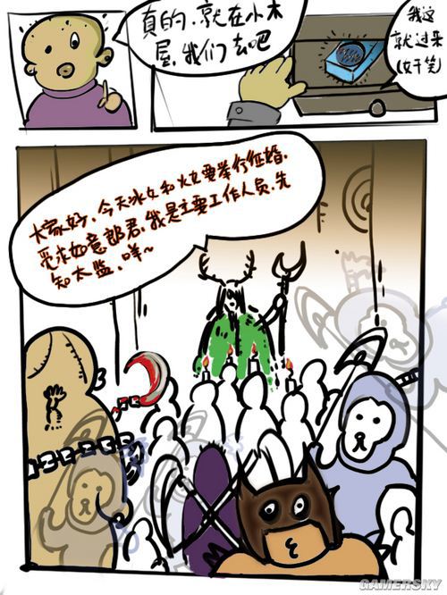 游民星空