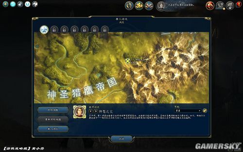 《魔法门之英雄无敌6》流程图文攻略