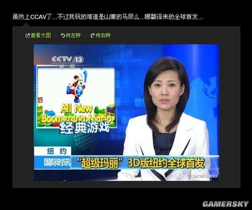 CCTV报道游戏不慎闹乌龙 遭玩家强力吐槽